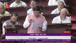 Minister Pralhad Joshi's Reply | The Mines and Minerals (Development and Regulation) Amend Bill 2023
