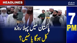 Samaa News Headlines 7PM | SAMAA TV | 22nd March 2023