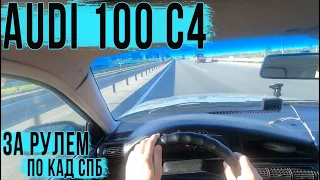 1991 Audi 100 C4 2.3 AAR - ТЕСТ-ДРАЙВ ОТ ПЕРВОГО ЛИЦА