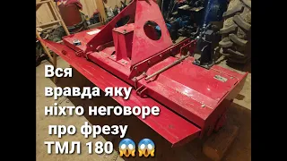 Вся правда яку ніхто неговоре про фрезу ТМЛ 180 😱😱😱