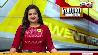 പ്രഭാത വാർത്തകൾ | Morning News | 27 April 2024 | Pravitha Lekshmi | 24 News