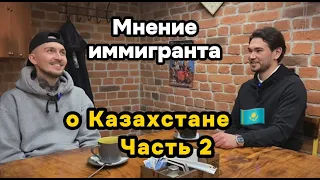 Разговоры с россиянами, проживающими в Казахстане. Россияне в Алматы. Часть 2.