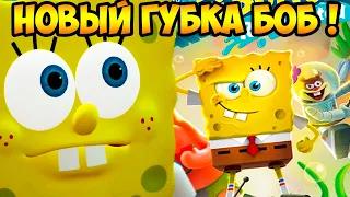 НОВЫЙ СУПЕР ГУБКА БОБ ! - SPONGEBOB SquarePants: Battle for Bikini Bottom - Rehydrated #1