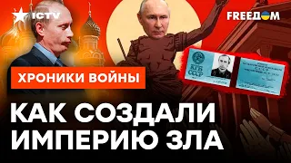 С детства БЫЛ БОЛЕН... Прошлое ПУТИНА анализируют эксперты @skalpel_ictv