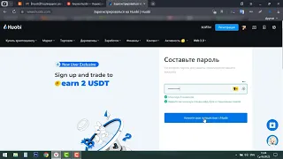 Как зарегистрироваться и пройти верификацию на бирже Huobi