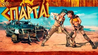 Mad Max #3 (Приколы, фейлы, баги) ЭТО СПАРТА!