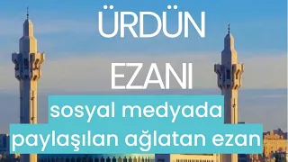 Ağlatan Ürdün Ezanı Tamamı أوردون إزاني