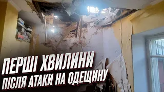 😱 ЖАХ! У будинок залетіло! Відео перших хвилин після атаки Росії на Одещину!