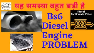 BS6 Engine का सबसे बड़ा झोल | What is DPF? | DPF Cleaning हिन्दी में- Auto Detail with Kapil