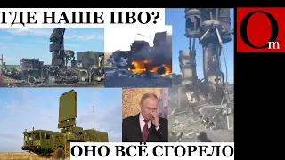 ВСУ уничтожили позицию рашистского ПВО в Моспино Донецкой области. Чистки в Миннападения РФ