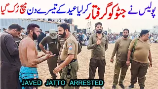 NEW KABADDI MATCH 2024 | JATTO KO POLICE PAKARNY AA GAYI | NAZRA MACHI | FAROOQ MOCHO WALA