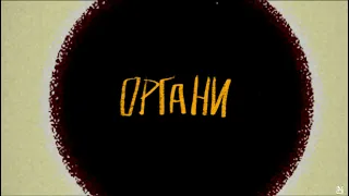 діти інженерів Х хейтспіч - Органи місцевого самоврядування (lyric video)