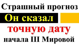 Горькая правда! Новые даты чёрных дней в мире. Предсказания и пророчества Сидика Афгана и Ванги