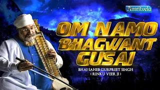 OM NAMO BHAGWANT GUSAI - AMRITVELA LIVE KIRTAN DARBAR - 18th FEBRUARY, 2023