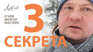 3 секрета просветления. О чем молчат мастера. Вот что делали те, кто просветлел.