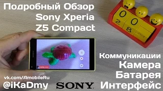 Обзор Sony Xperia Z5 Compact: Коммуникации, Камера, Батарея, Интерфейс