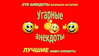 «Лучшие анекдоты из России». Выпуск № 15 - Вий