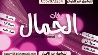 محمد سالم الو ها ياحبيبي بدون موسيقي - دي جي روائع الزفة