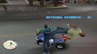 Запугал молотком. GTA Vice City Deluxe