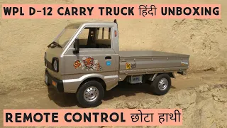 WPL D -12 RC Carry Truck हिन्दी Unboxing| Review