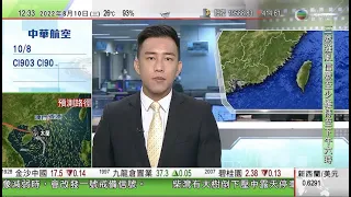 TVB午間新聞｜國台辦及國新辦發表涉台灣問題白皮書 強調將盡力爭取和平統一｜烏克蘭指未收到俄羅斯過境費停向中歐輸油 匈牙利商直接向烏方付款｜20220810 香港新聞 TVB News