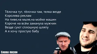 Сява & Каха - Баба Бомба | ТРЕК + ТЕКСТ | LYRICS