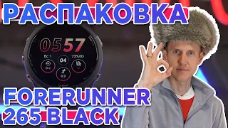 Распаковка умных часов GARMIN Forerunner 265 Black | Новинка магазина 2023