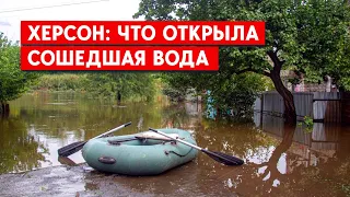 Число жертв теракта на Каховской ГЭС возросло. Находки артефактов, вакцинация в Херсонской области