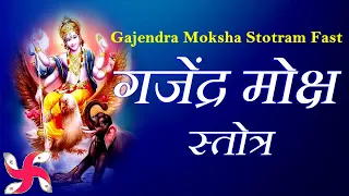 Gajendra Moksha Stotram Fast | Gajendra Moksh | गजेंद्र मोक्ष स्तोत्र