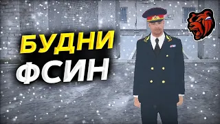 БУДНИ ЛИДЕРА ФСИН НА БЛЕК РАША #1