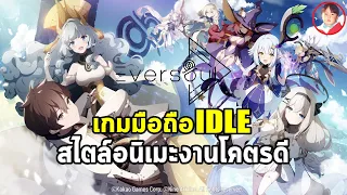 Eversoul (Mobile Game) IDLE Anime Style by Kakao Games