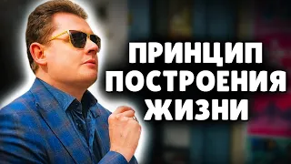 Принцип построения жизни | Историк Е. Понасенков. 18+