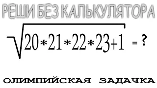 Решение Олимпийской задачи по математике для Germany от Master Math Class. Димонически просто!