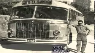 Παλιά Λεωφορεία-Old Bus in Greece