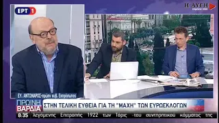 Αντώναρος: Υπάρχει μεγάλη γκρίνια στη Ν.Δ. αναμονή ως το βράδυ της Κυριακής