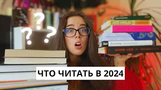 12 ЗАБЫТЫХ КНИГ 🔥📚 КНИЖНЫЕ ПЛАНЫ НА 2024 ГОД