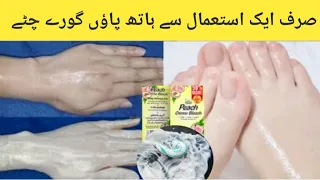 Bleach cream with toothpaste for instant whitening |Hand Feet Whitening|100%Results