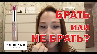 Брать или не брать? Тестирую Мультиактивный бальзам для губ SPF 15 THE ONE (38885) от Oriflame.