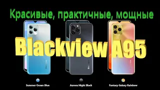 Обзор Blackview A95 + смотрим распаковку - часть информации только там (ссылка в описании)