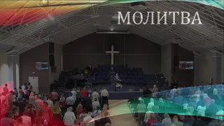 Церковь "Вифания" г. Минск. Богослужение 18 августа 2019г. 10:00