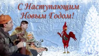 С Новым 2017-м годом ПЕТУХА.