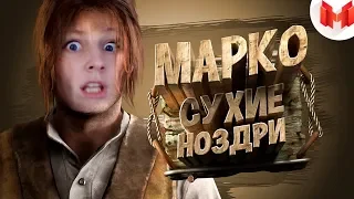 Red Dead Online (PC) - Марко Сухие Ноздри /  Реакция