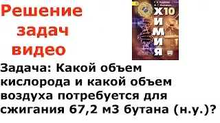 Рудзитис Фельдман 2017 задача 7 стр 30 10 класс химия решение