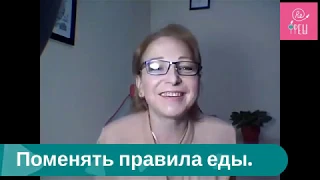 Ловушки "идеальной женщины. 14 03 2019 Светлана Стрельникова отвечает на ваши вопросы