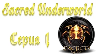 Sacred Underworld Прохождение серия 1 | Белльвью