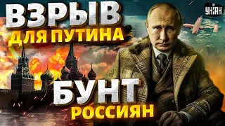 Взрыв для Путина, россияне взбунтовались, ополченцы освобождают РФ. Важное за 17.03