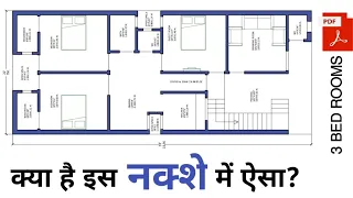 3 bedroom house design and plan with car parking low budget | 22x53 house plan | 7 x 16 house design