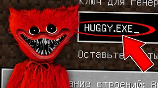 НИКОГДА НЕ ИГРАЙ НА СИДЕ ХАГГИ EXE В МАЙНКРАФТ ! MINECRAFT SCP HUGGY.EXE СТРАШНЫЙ СИД