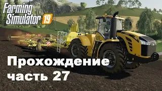 Farming Simulator 2019. Прохождение часть 27. Много хлопка.