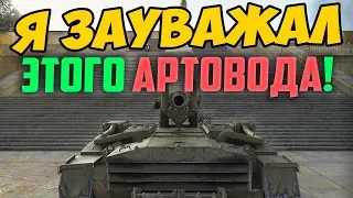 БЛАГОРОДНЫЙ ПОСТУПОК АРТОВОДА! Я ЗАУВАЖАЛ ЕГО ЗА ЭТО!